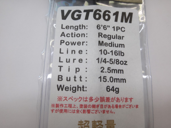 ジャストエースVGT ※バス用グラス